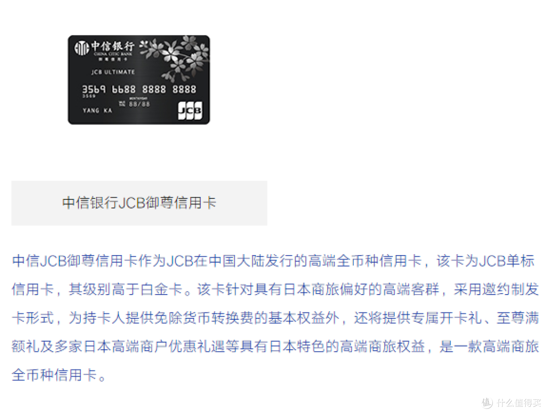 玩转JCB卡,免费国际认证驾照翻译件,头等舱休息室