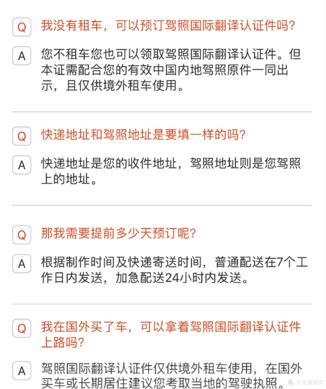玩转JCB卡,免费国际认证驾照翻译件,头等舱休息室