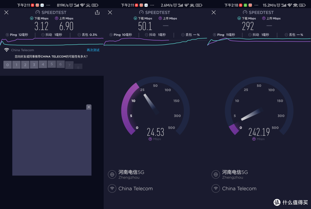 中兴AX3000巡天版轻体验:国产自研芯片就是强!宽带拉满颜值高
