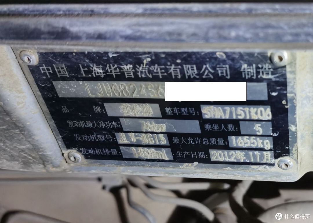 上铭牌，12年11月生产，12月上牌，9岁半，马上10岁