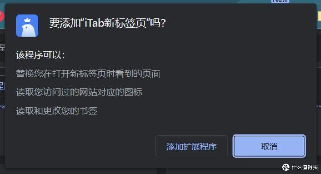 浏览器新标签页插件itab使用体验