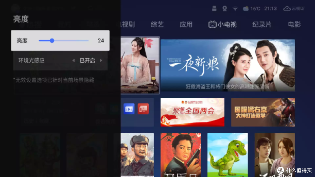 钱包鼓的时候闭眼买——TCL X11旗舰电视体验
