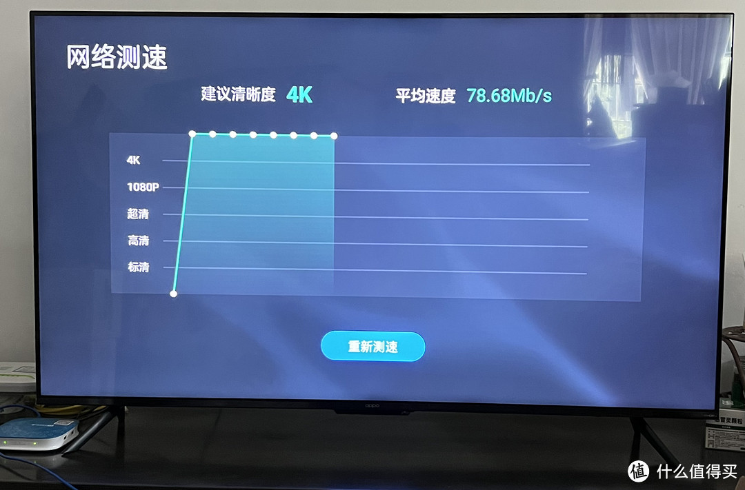 这个电视也支持5g双频wifi 感觉轻轻松松能跑满600兆宽带 好评