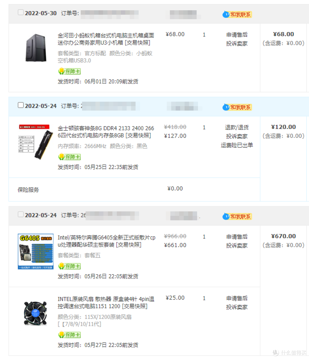 订单一览