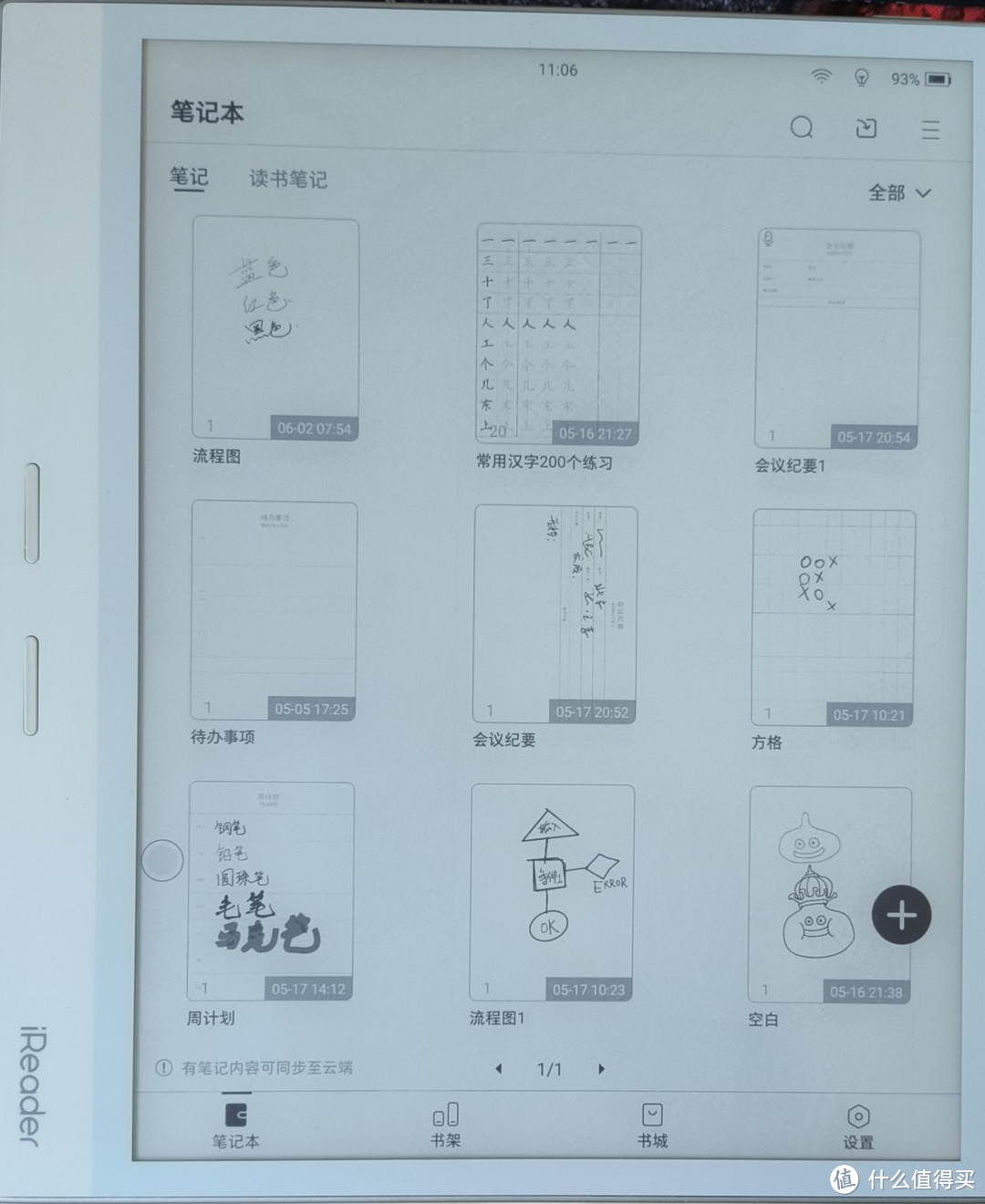 掌阅Smart3使用体验-大屏学习利器