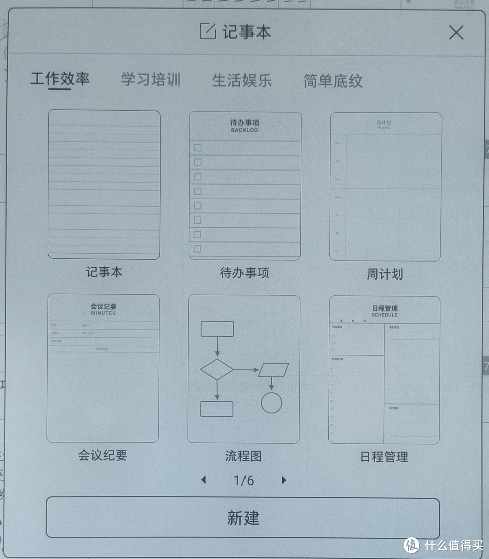 掌阅Smart3使用体验-大屏学习利器