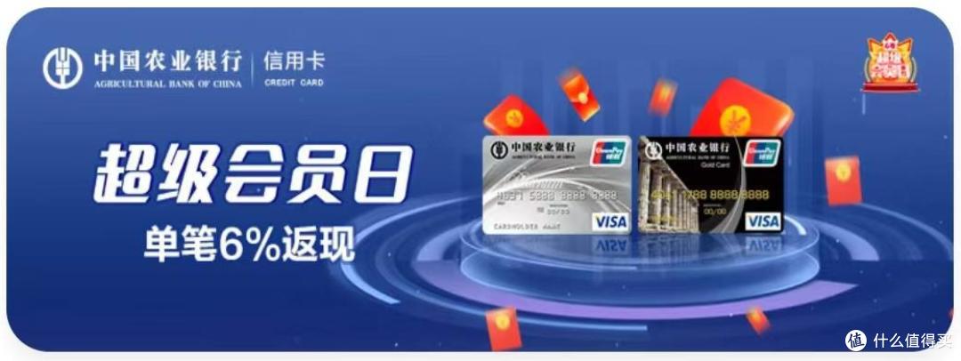 农行信用卡6月会员日开启,这次有点不同……