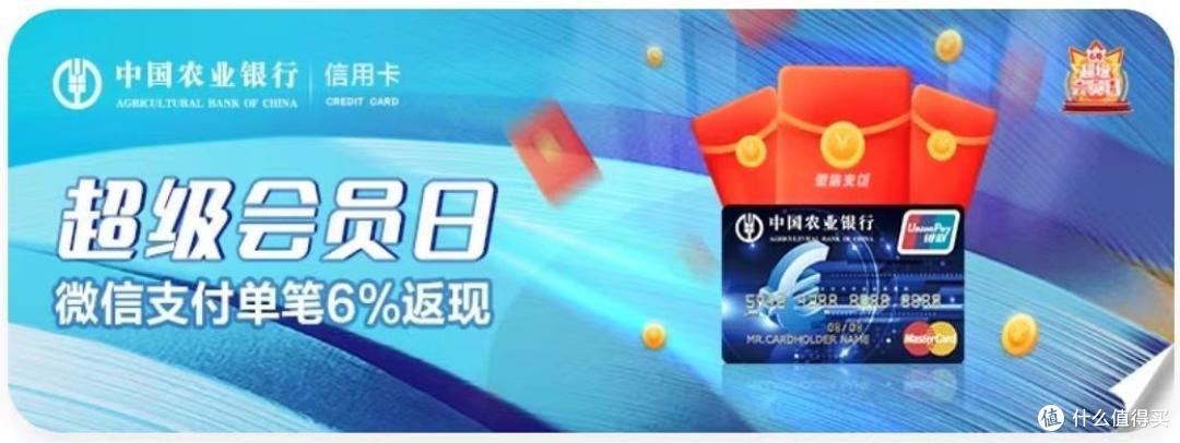 农行信用卡6月会员日开启,这次有点不同……