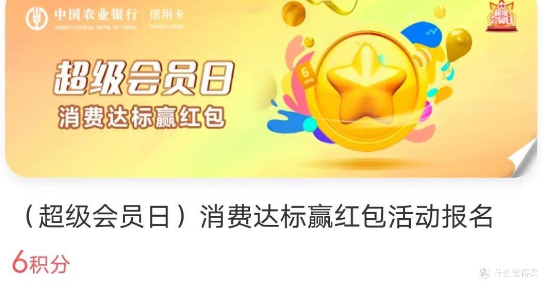 农行信用卡6月会员日开启,这次有点不同……