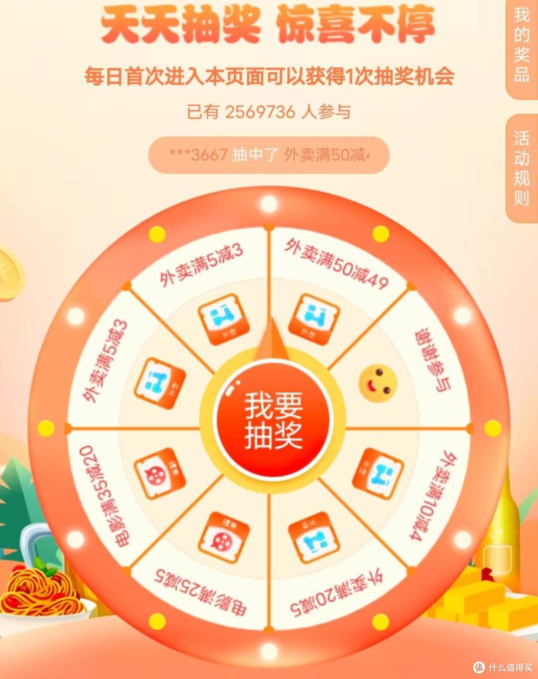 一次签到2.85元,外卖电影半价,建行大福利Get!