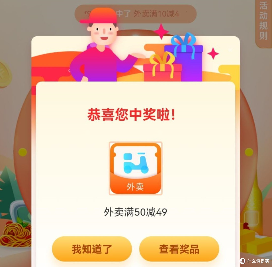 一次签到2.85元,外卖电影半价,建行大福利Get!