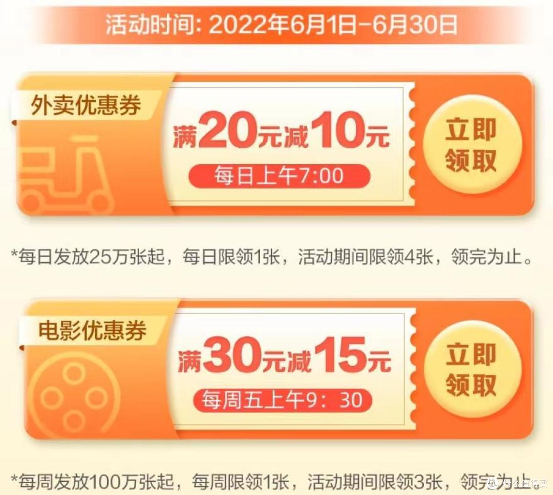 一次签到2.85元,外卖电影半价,建行大福利Get!