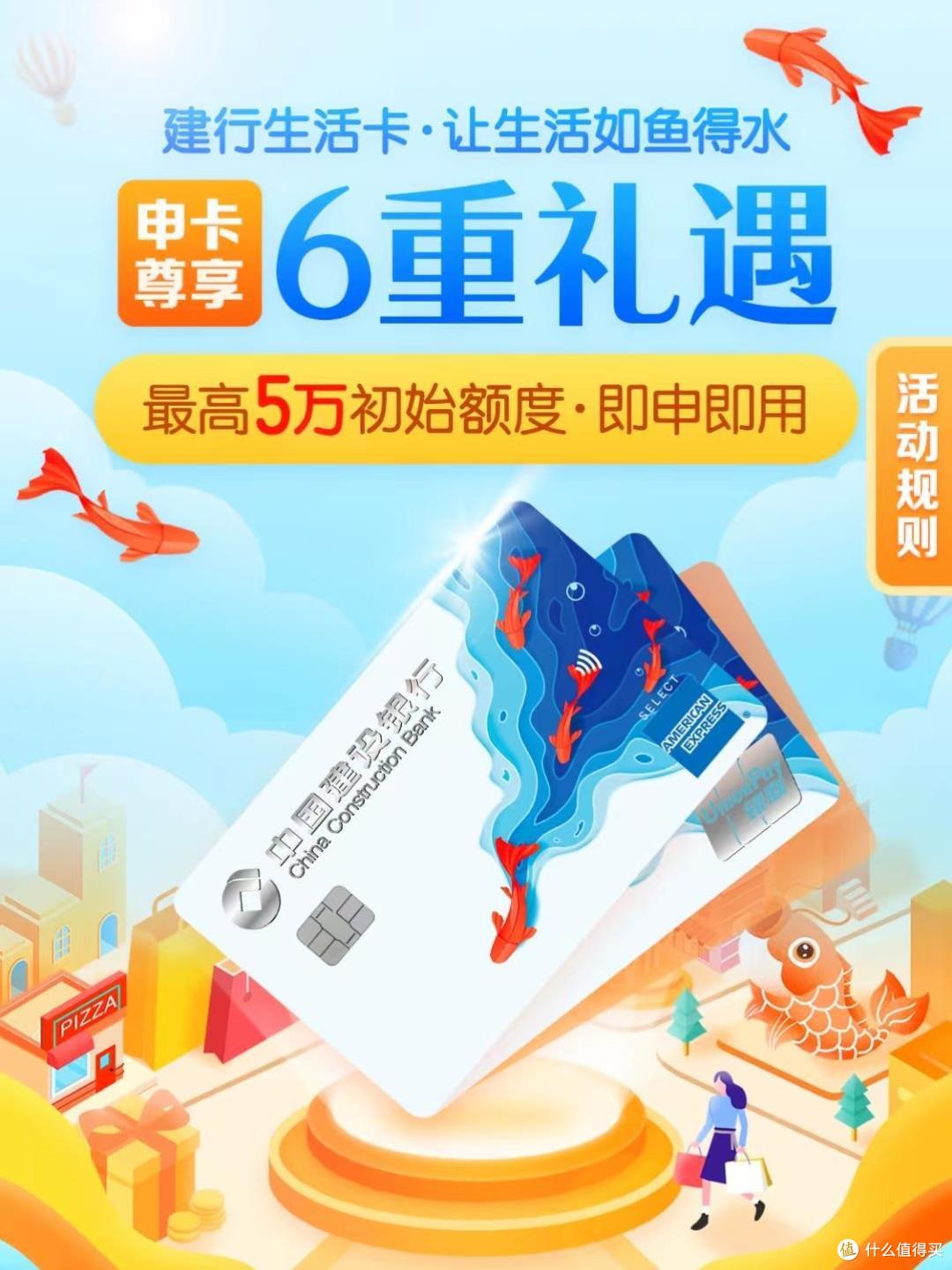 一次签到2.85元,外卖电影半价,建行大福利Get!