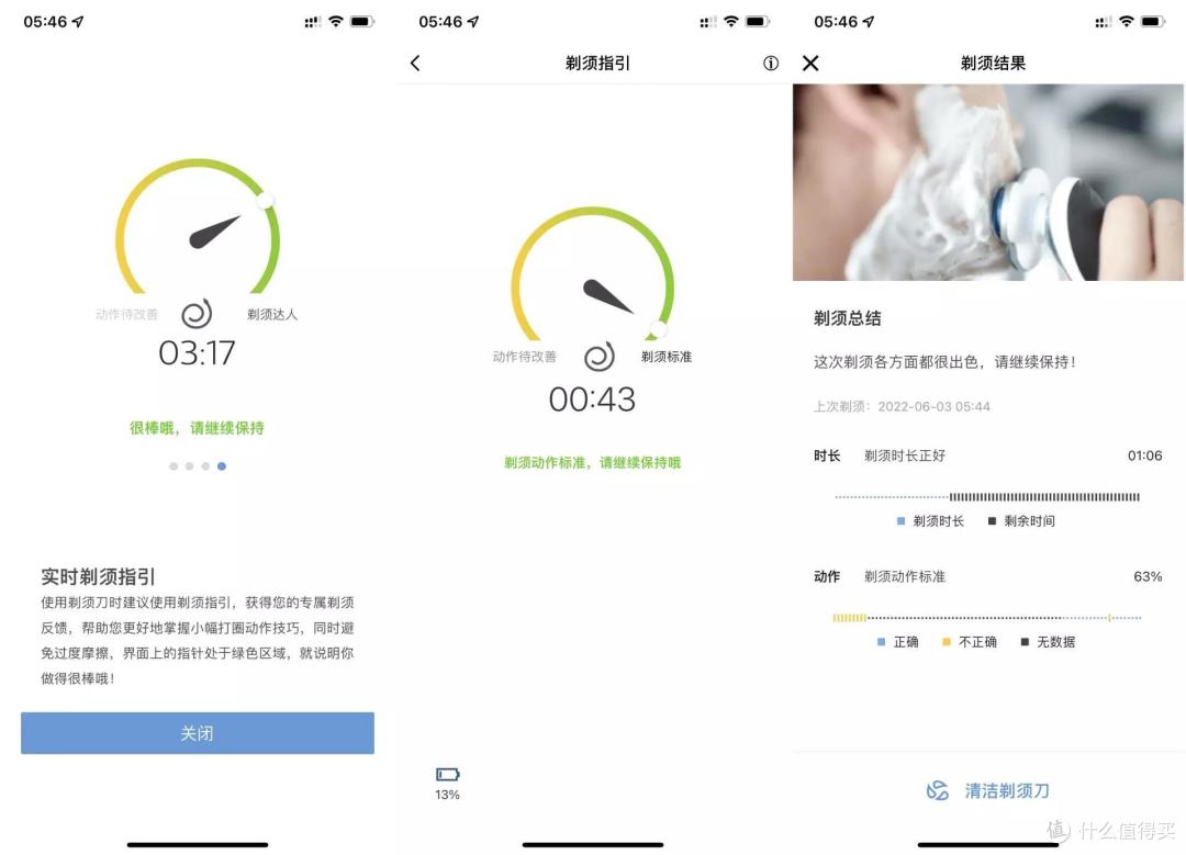 是时候换把剃须刀了!千元级别的高端剃须刀,到底好在哪里?