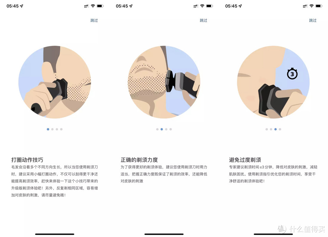 是时候换把剃须刀了!千元级别的高端剃须刀,到底好在哪里?