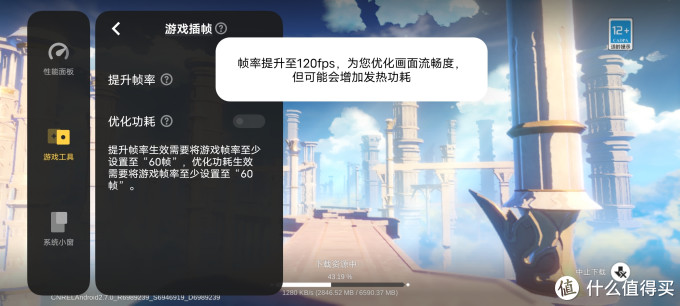 各项均衡,游戏更强,超值的旗舰机,iQOO Neo6详细体验