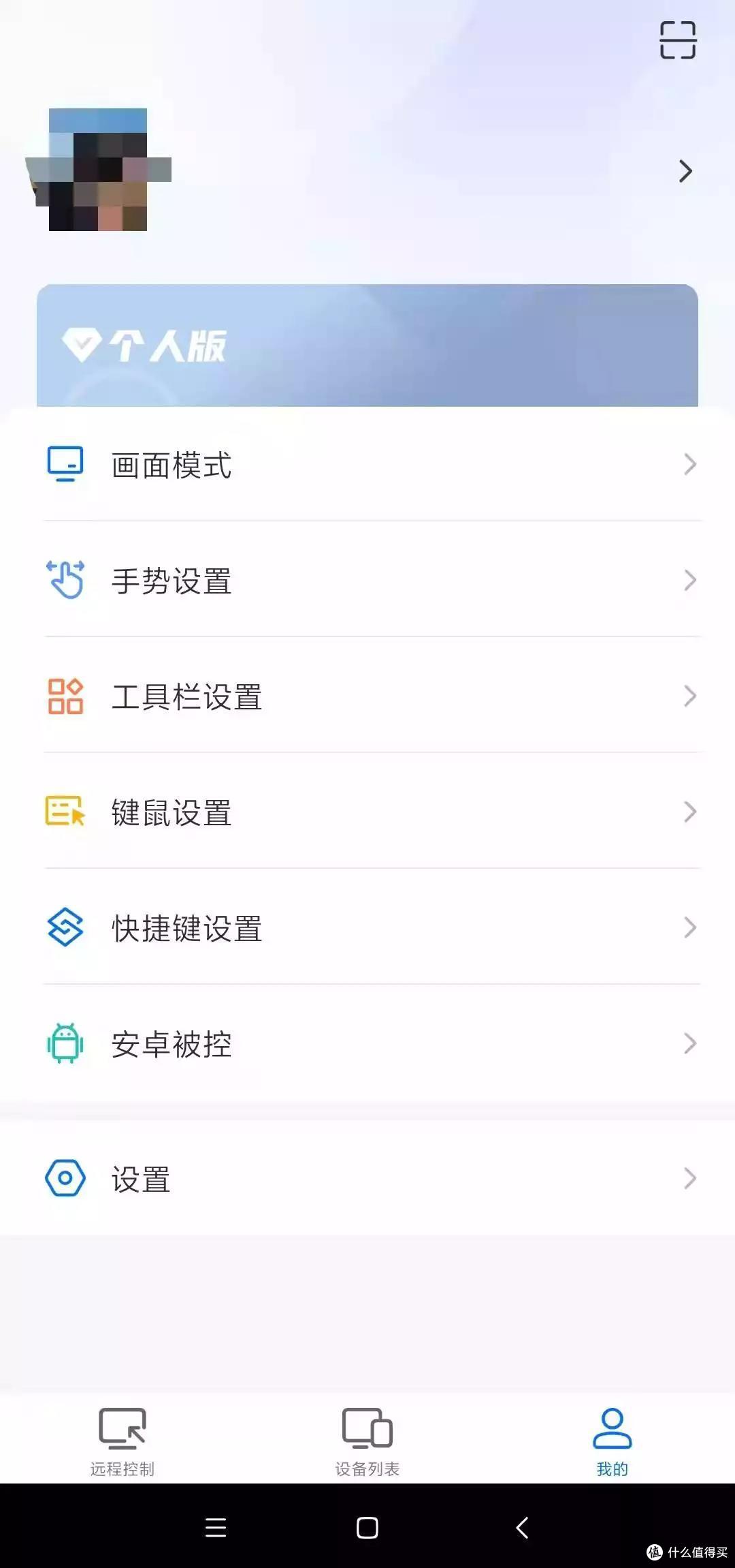 轻量级移动办公应用哪家强? 提高效率不能凭直觉,多款远控软件使用体验分享!