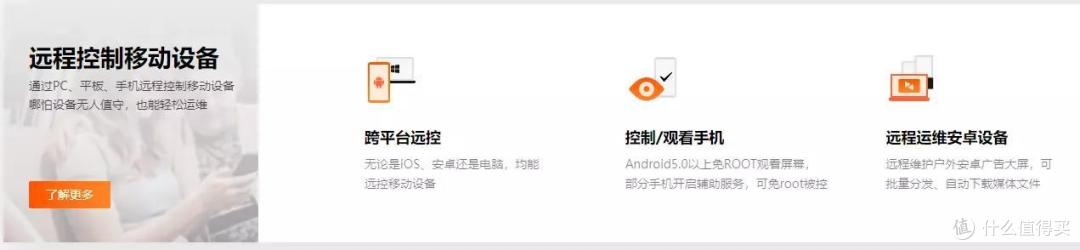 轻量级移动办公应用哪家强? 提高效率不能凭直觉,多款远控软件使用体验分享!