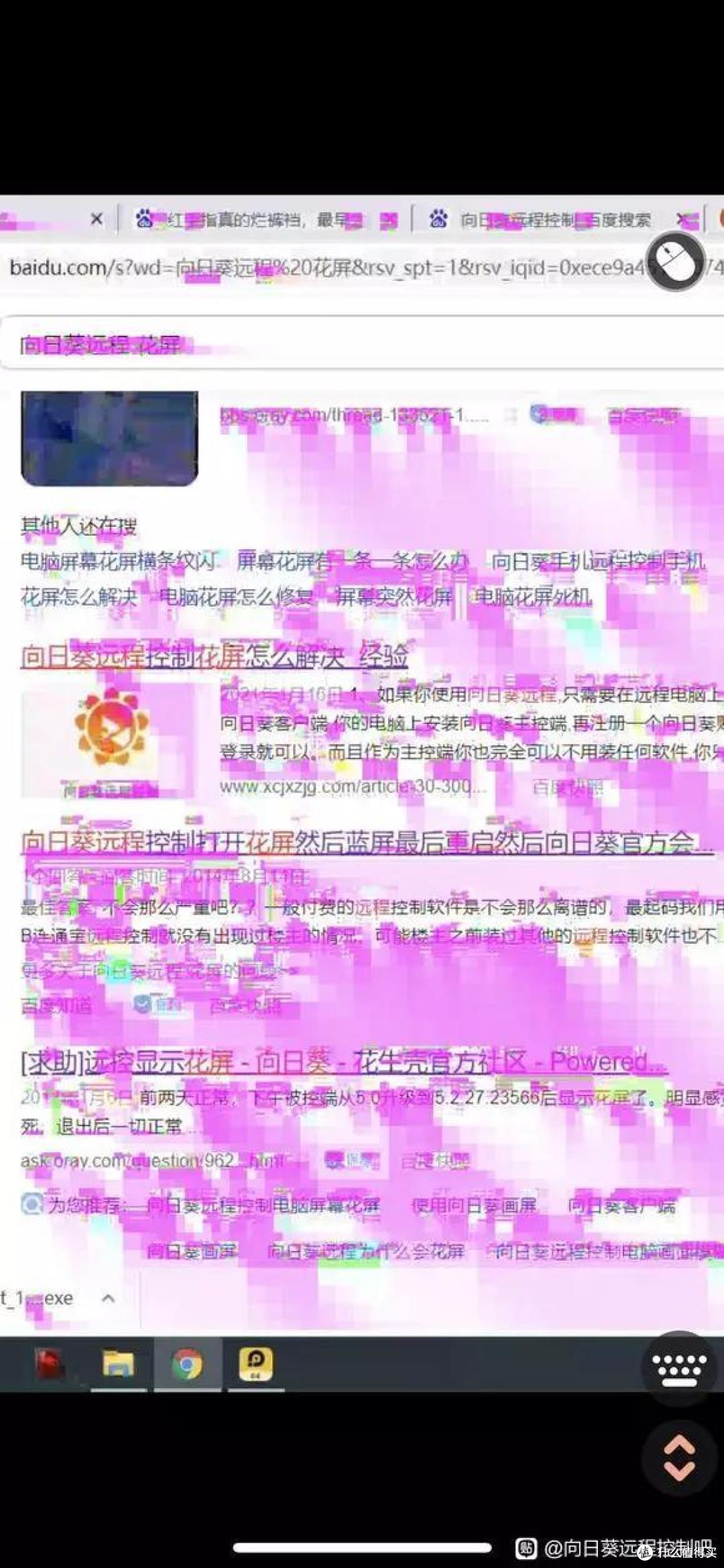 轻量级移动办公应用哪家强? 提高效率不能凭直觉,多款远控软件使用体验分享!