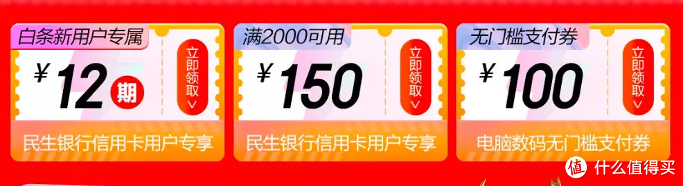 618京东红包别错过，隐藏优惠券攻略，附必买好物推荐