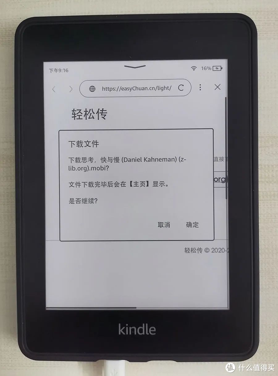 Kindle中国电子书店关闭后，如何传书？内附Kindle换区教程