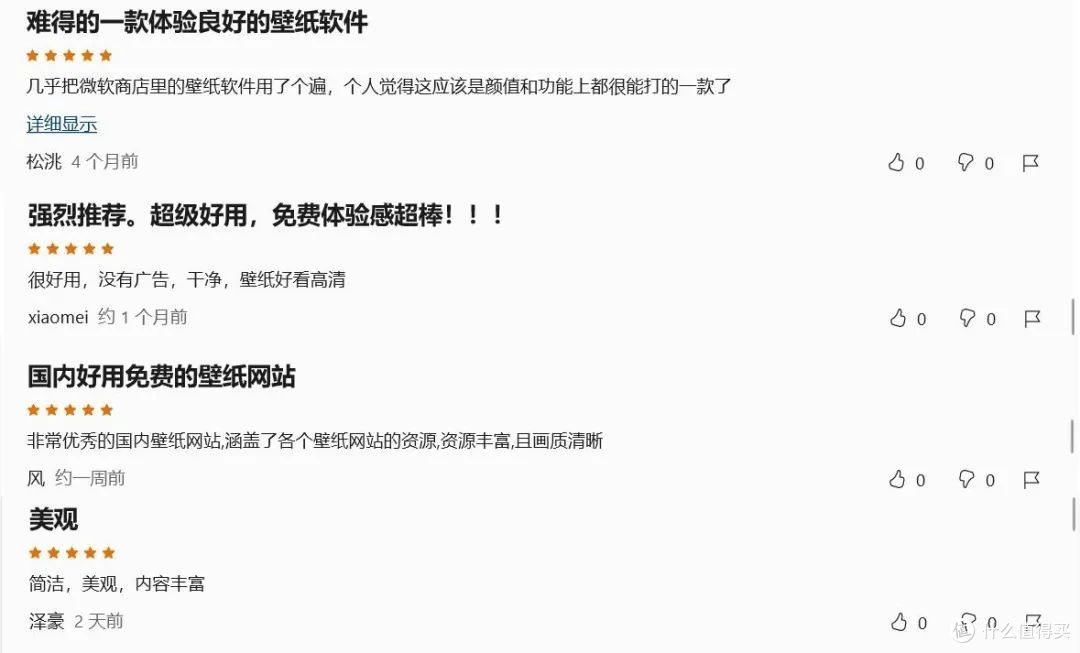 别把这个壁纸软件玩坏了