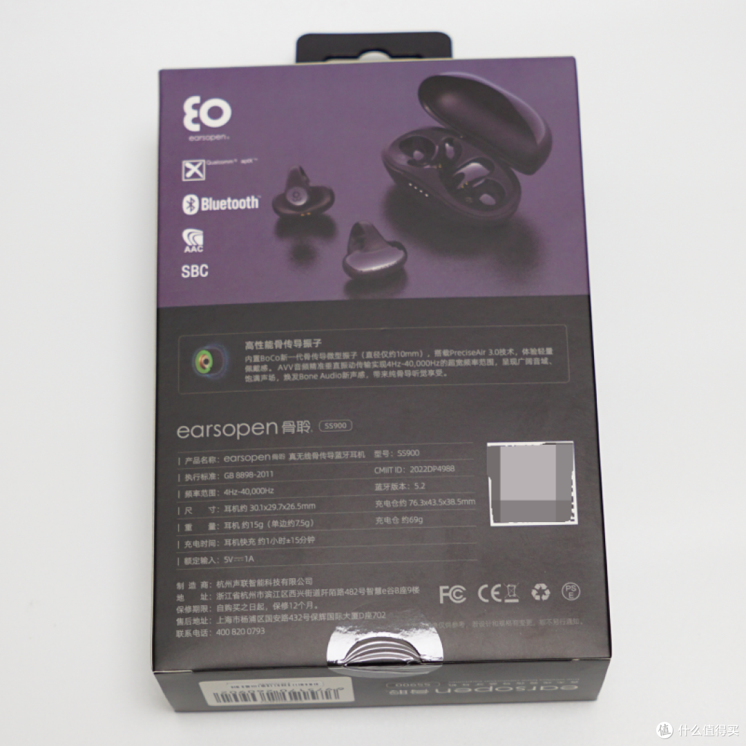 真无线+骨传导=?earsopen骨聆SS900上手