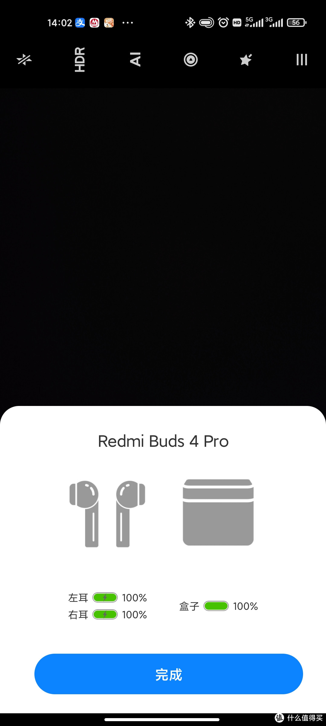 Redmi Buds 4 pro开箱，简单试一下吧～