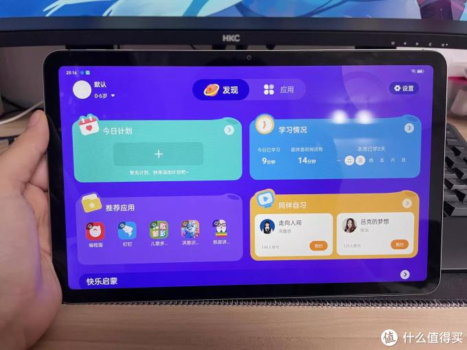 在玩乐中学习,小朋友的最爱,OPPO pad air平板电脑