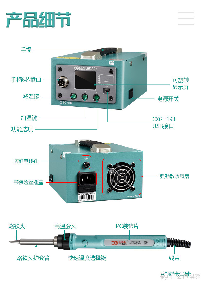 CXG创新高品牌XG150S高频焊台大功率150W