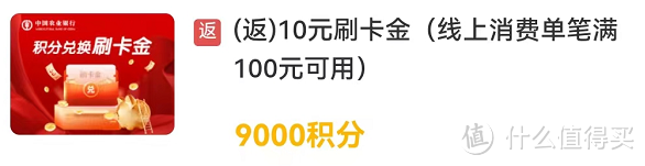 起飞了！三大银行活动齐上场，积分+返现！