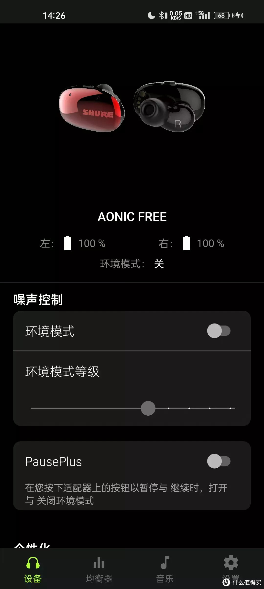 真无线也能如此动听！Shure舒尔AONIC FREE真无线耳机