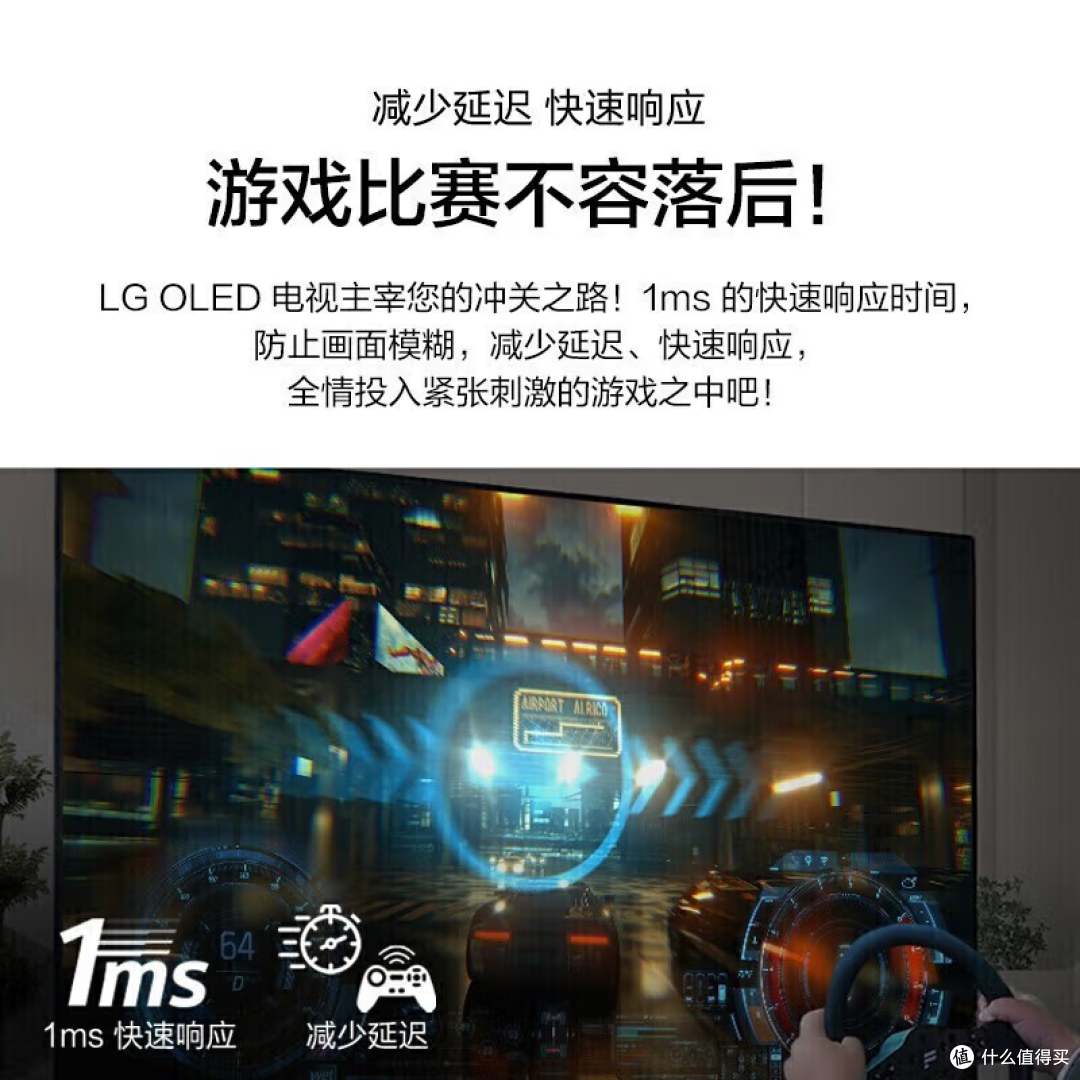 被RTINGS冠以“最佳游戏电视”的LG C1,何以称王?——论游戏电视的基本修养和选购误区