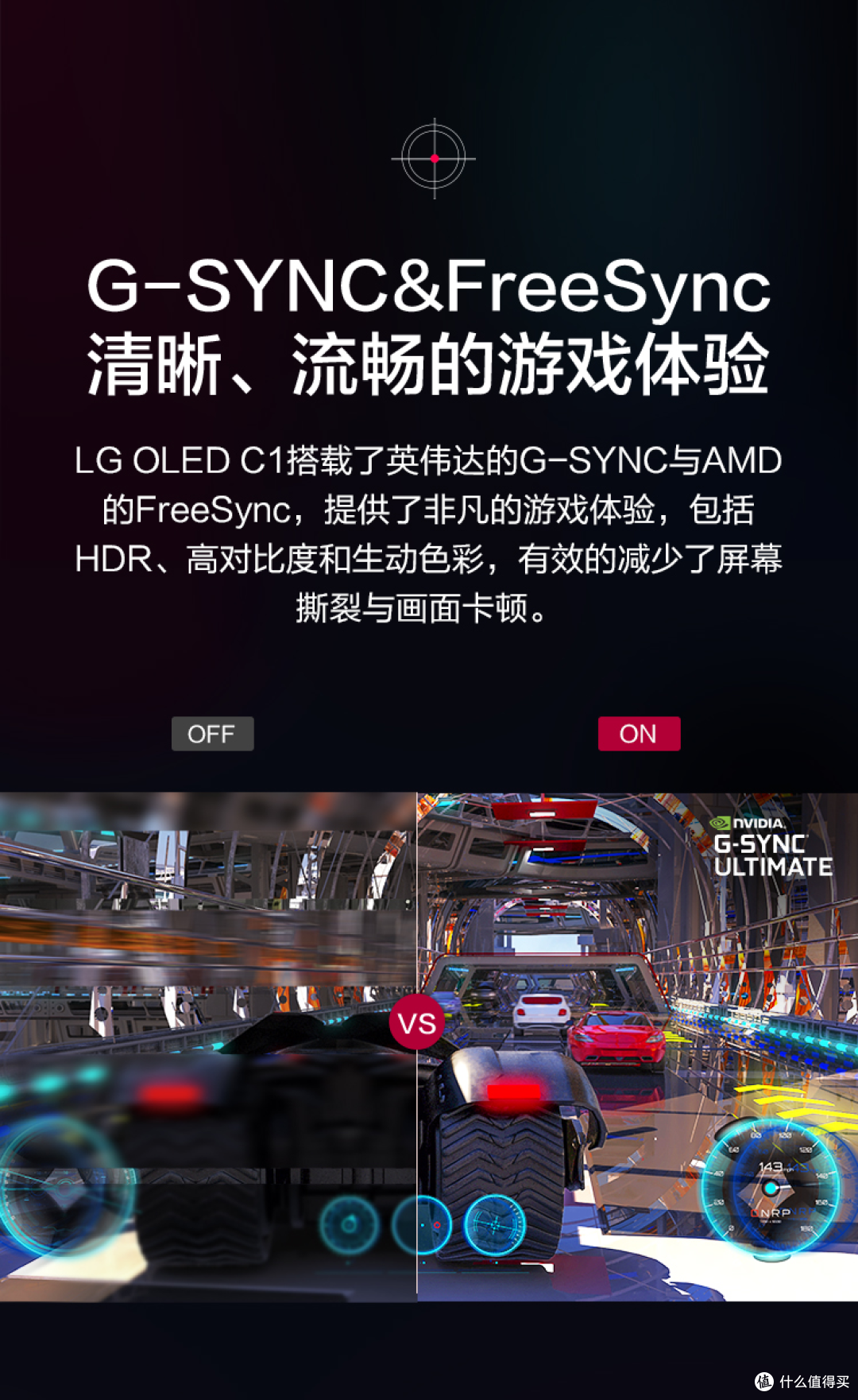 被RTINGS冠以“最佳游戏电视”的LG C1,何以称王?——论游戏电视的基本修养和选购误区