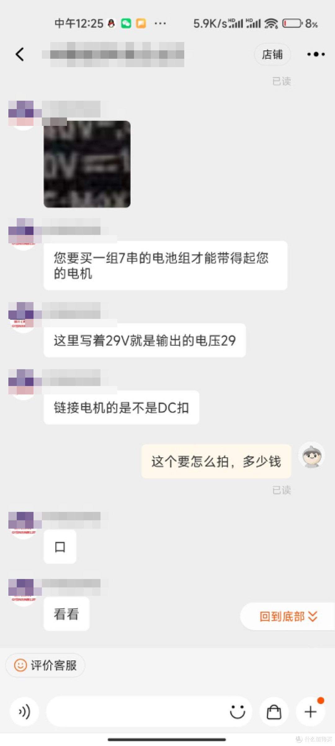 电动沙发插电改电池供电