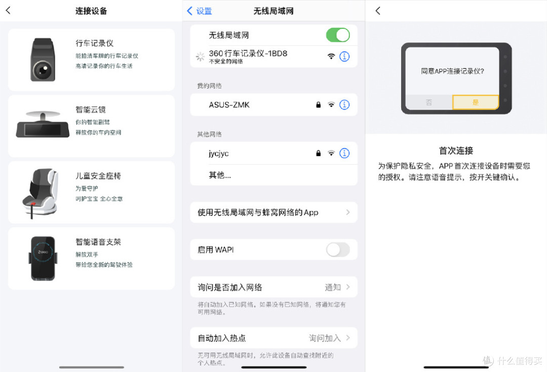 1296P画质,拍摄更清晰,360行车记录仪G300Pro体验测评