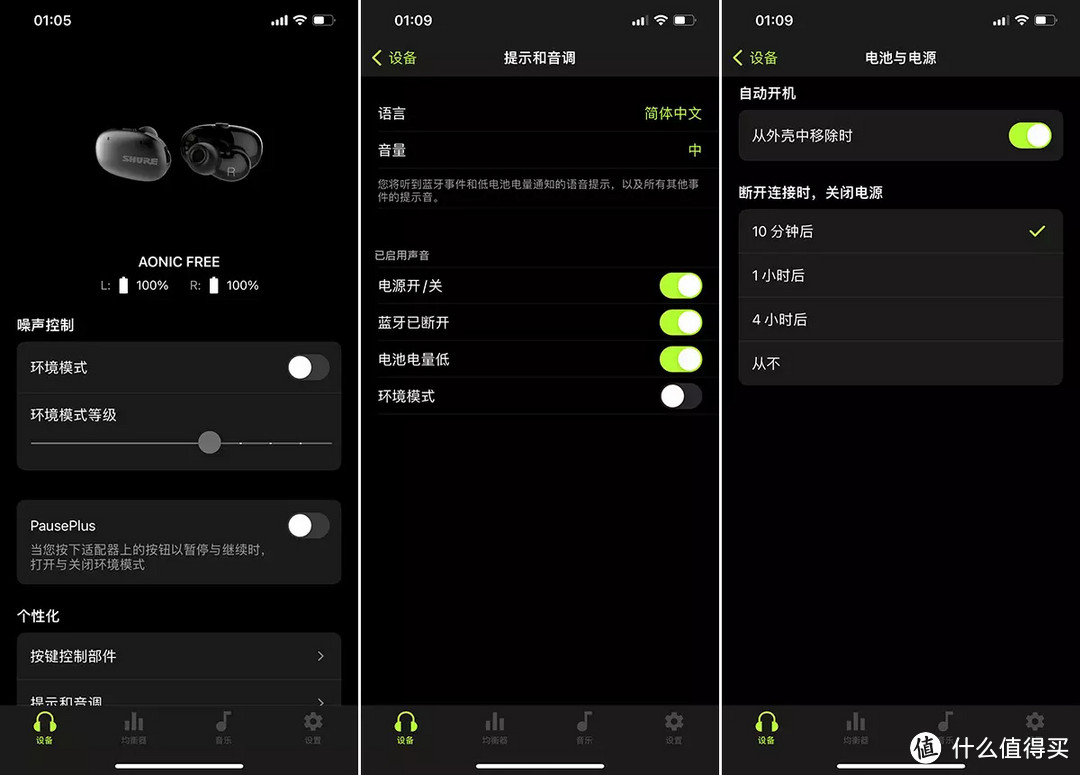 Shure AONIC FREE:别跟我提颜值,先来掰扯掰扯啥叫音质