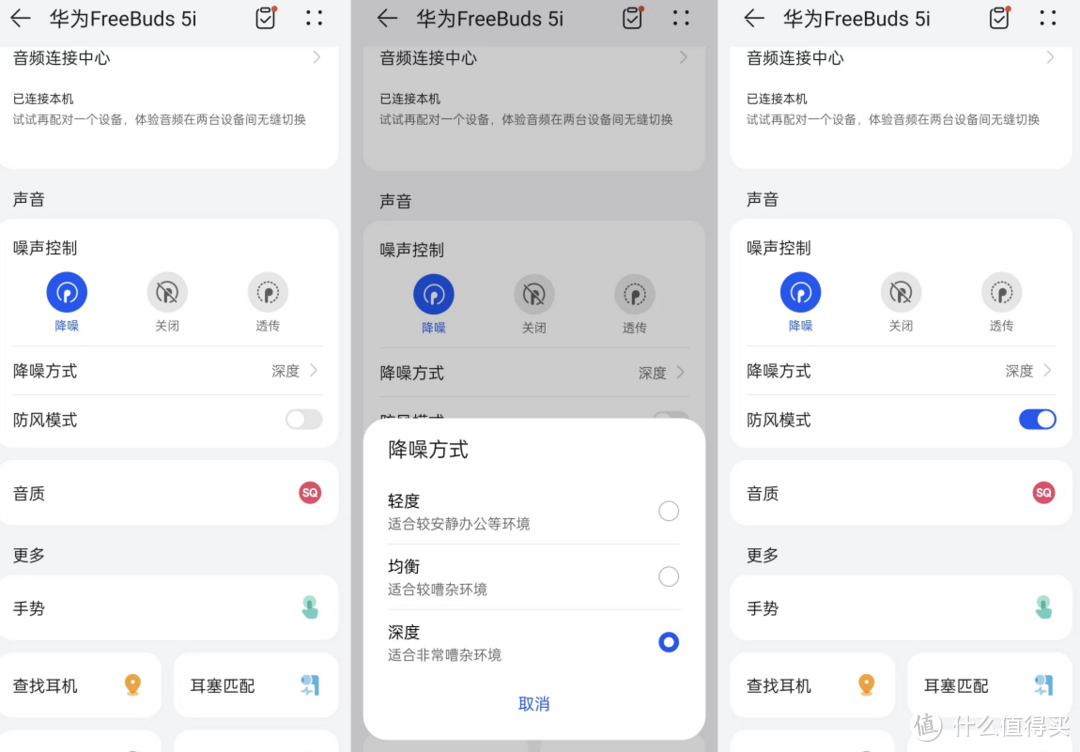 仅此一家！华为FreeBuds 5i评测：500元档的唯一小金标真无线耳机