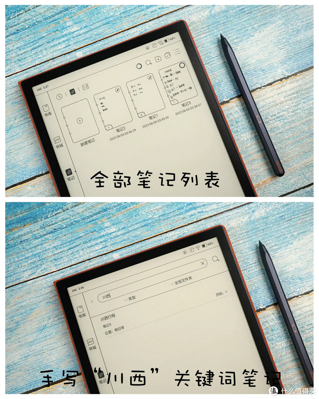 是电纸书也是生产力工具，文石BOOX Note 5+初体验