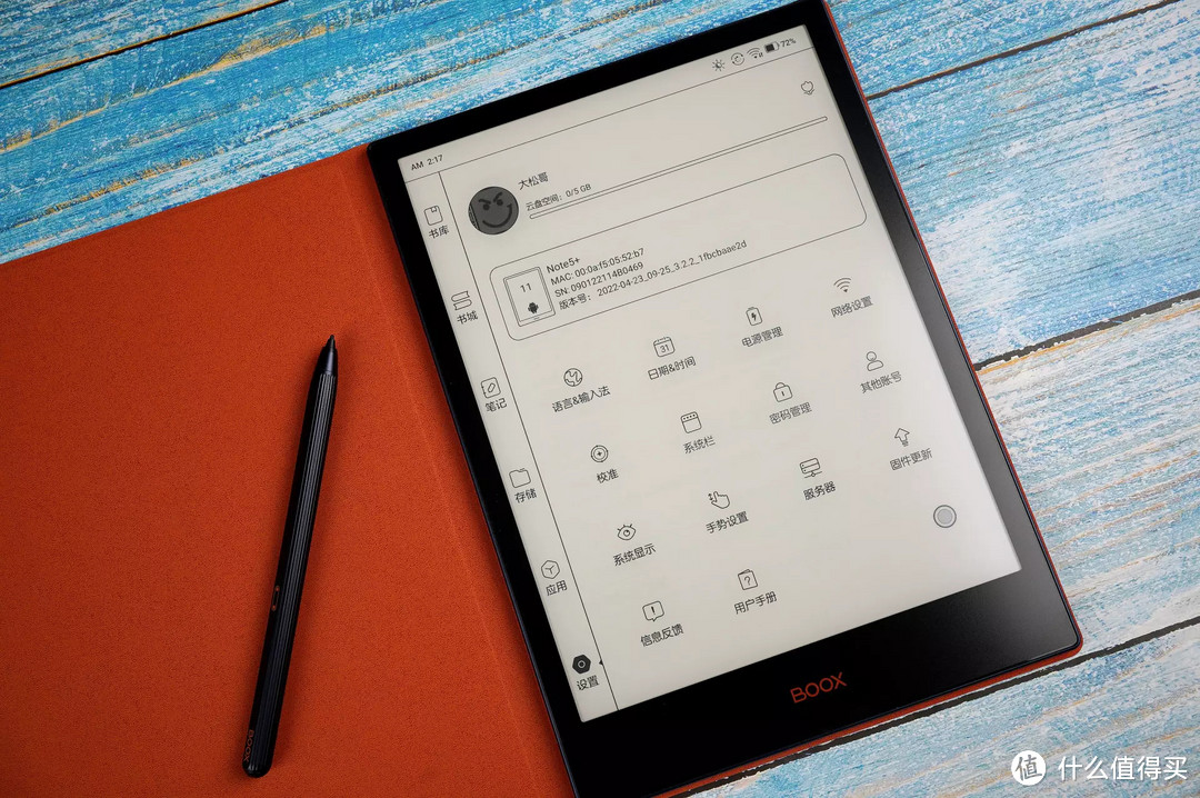 是电纸书也是生产力工具，文石BOOX Note 5+初体验