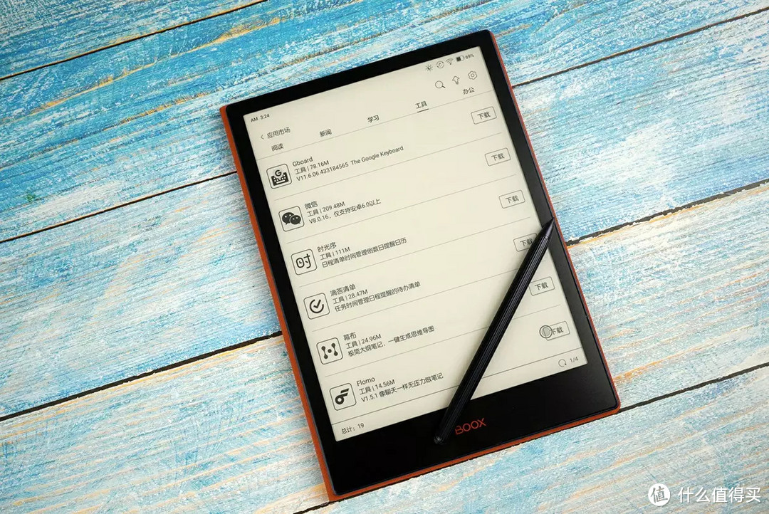 是电纸书也是生产力工具，文石BOOX Note 5+初体验