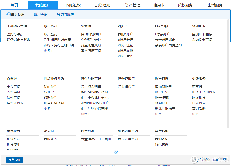 一顿操作年省36元,实战DIY关闭建行定制付费通知