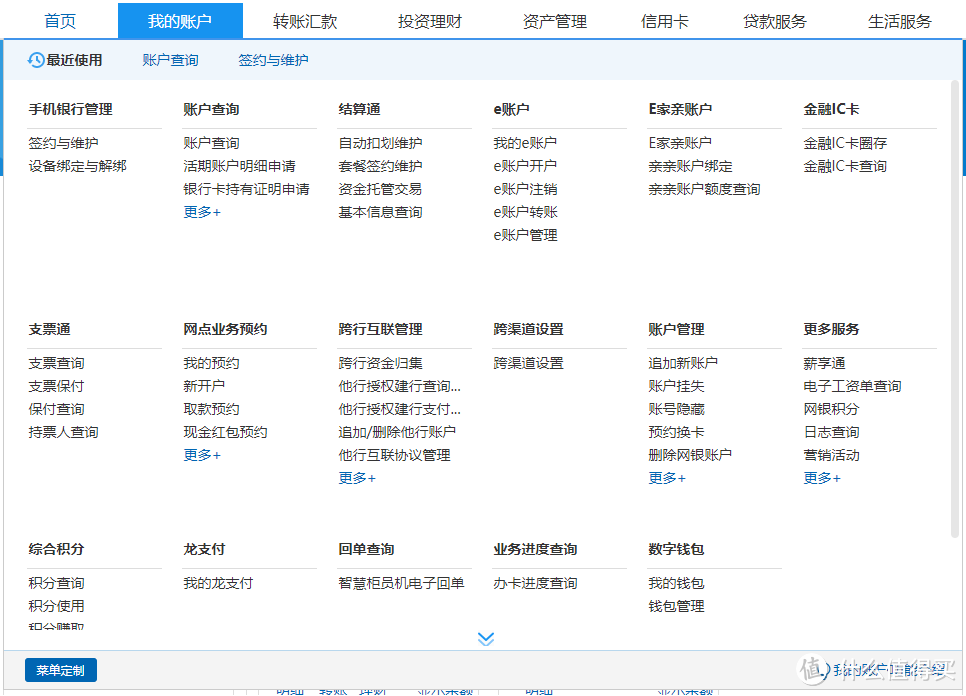 一顿操作年省36元，实战DIY关闭建行定制付费通知