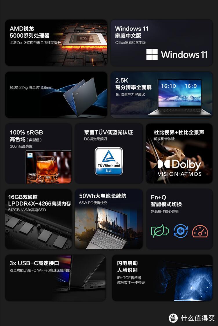 618来临！Windows 11系统加持，让高性能笔记本更好用！