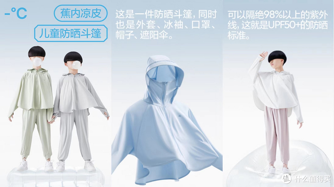 防蚊+防晒,一举两得!