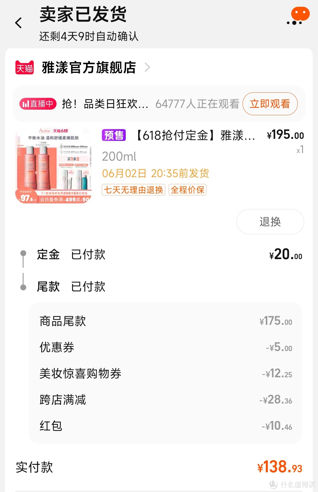 这回来讲讲618护肤品的赠品