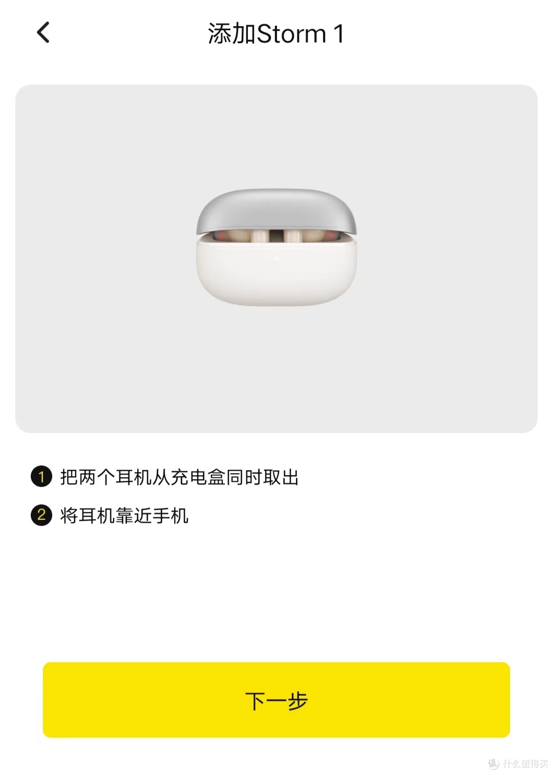 渐变色入耳式用过?倍思Storm 1真无线降噪耳机体验,或不同凡响