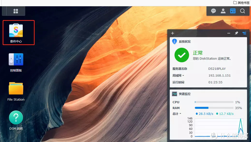 新手玩NAS，群晖DS218play+西数红盘玩转照片备份、文件管理、影音播放和下载