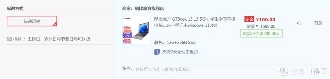 Surface Book 3怂了？万元VS千元！酷比魔方GTBook 13憋大招，1699元买3K屏笔记本！