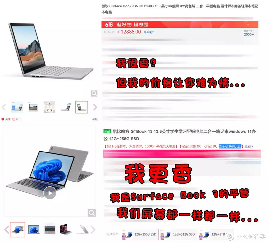 Surface Book 3怂了？万元VS千元！酷比魔方GTBook 13憋大招，1699元买3K屏笔记本！